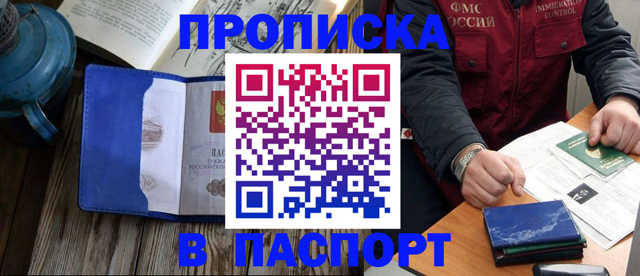 прописка для военкомата в Нязепетровске