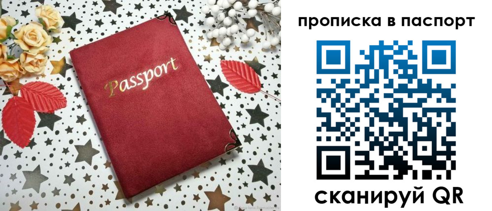временная регистрация собственник в Нязепетровске