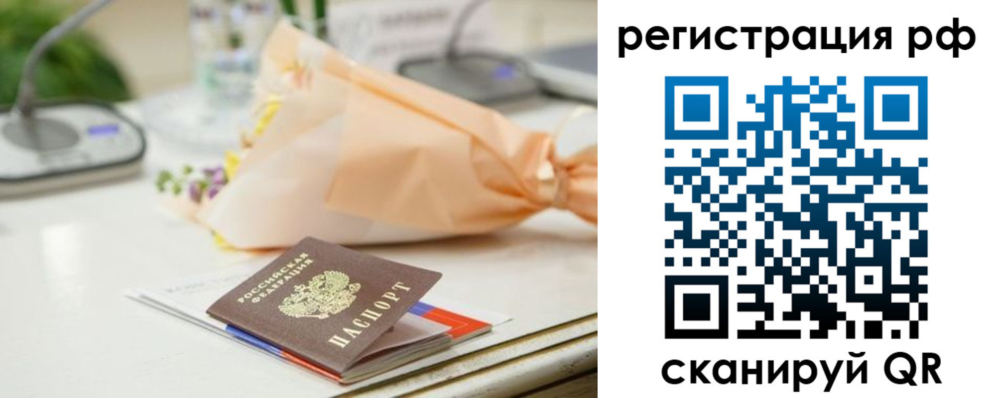 временная регистрация в Нязепетровске