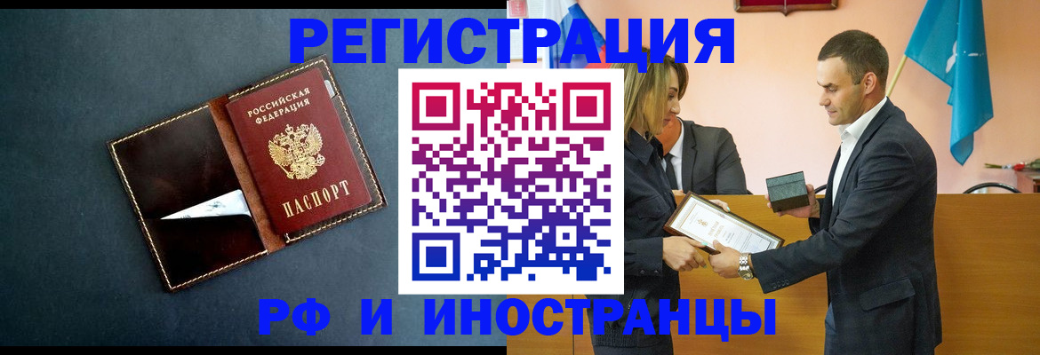 временная регистрация в квартире в Нязепетровске