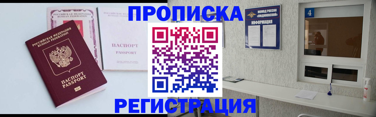 временная прописка в Нязепетровске