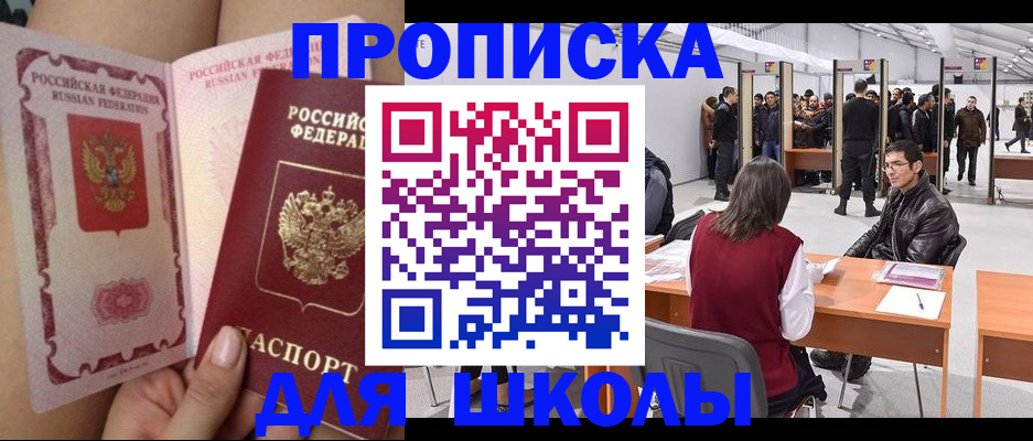 прописка для военкомата в Нязепетровске