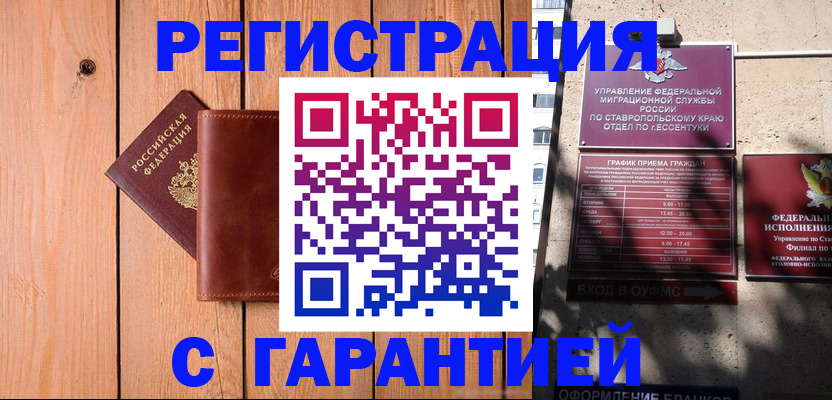 прописка от собственника в Нязепетровске