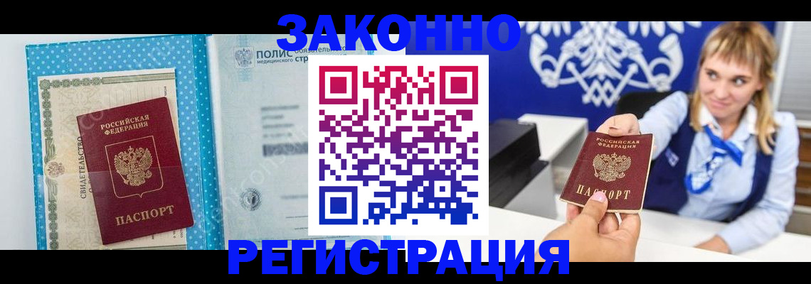 прописка гарантия в Нязепетровске