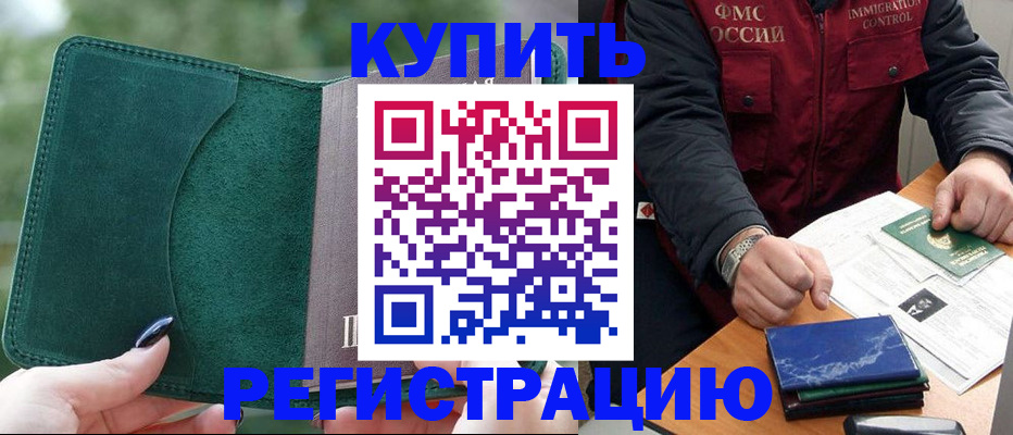 временная регистрация поиск в Нязепетровске