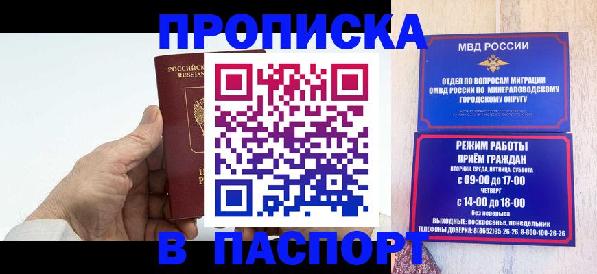 временная регистрация законно в Нязепетровске