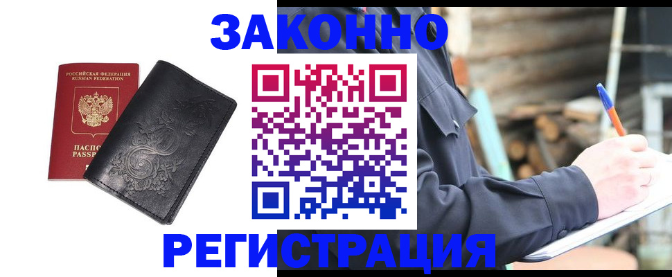 где прописаться в Нязепетровске