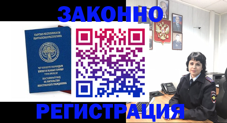 прописка ребенка в Нязепетровске