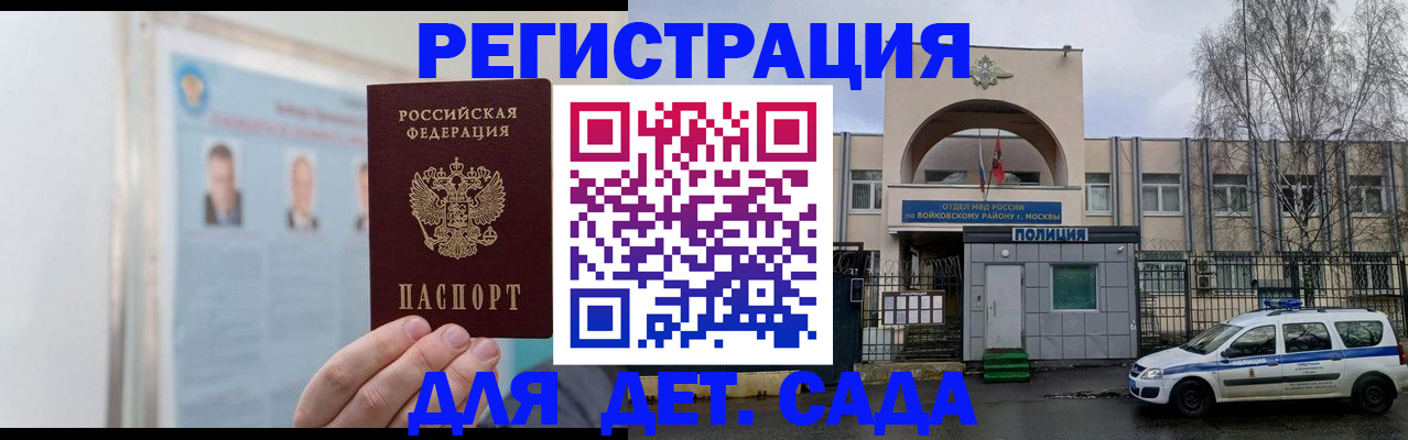 временная регистрация недорого в Нязепетровске