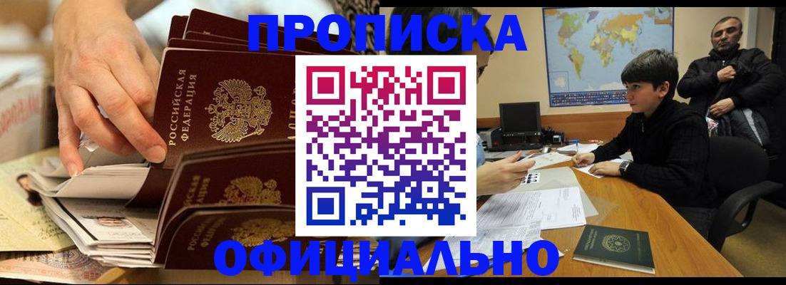 прописка для военкомата в Нязепетровске