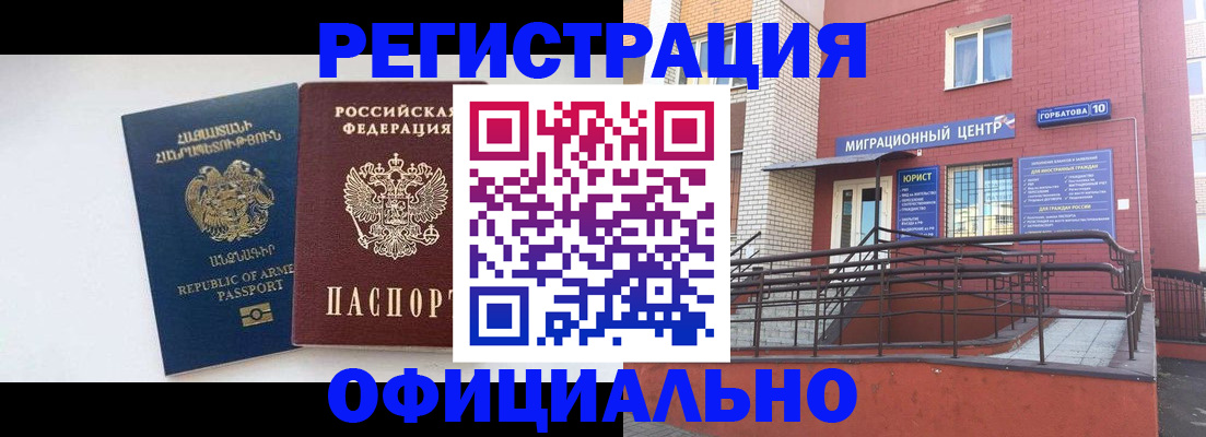 прописка паспорт в Нязепетровске