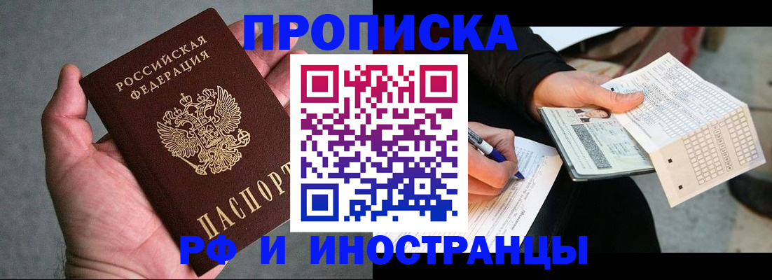 временная регистрация для школы в Нязепетровске